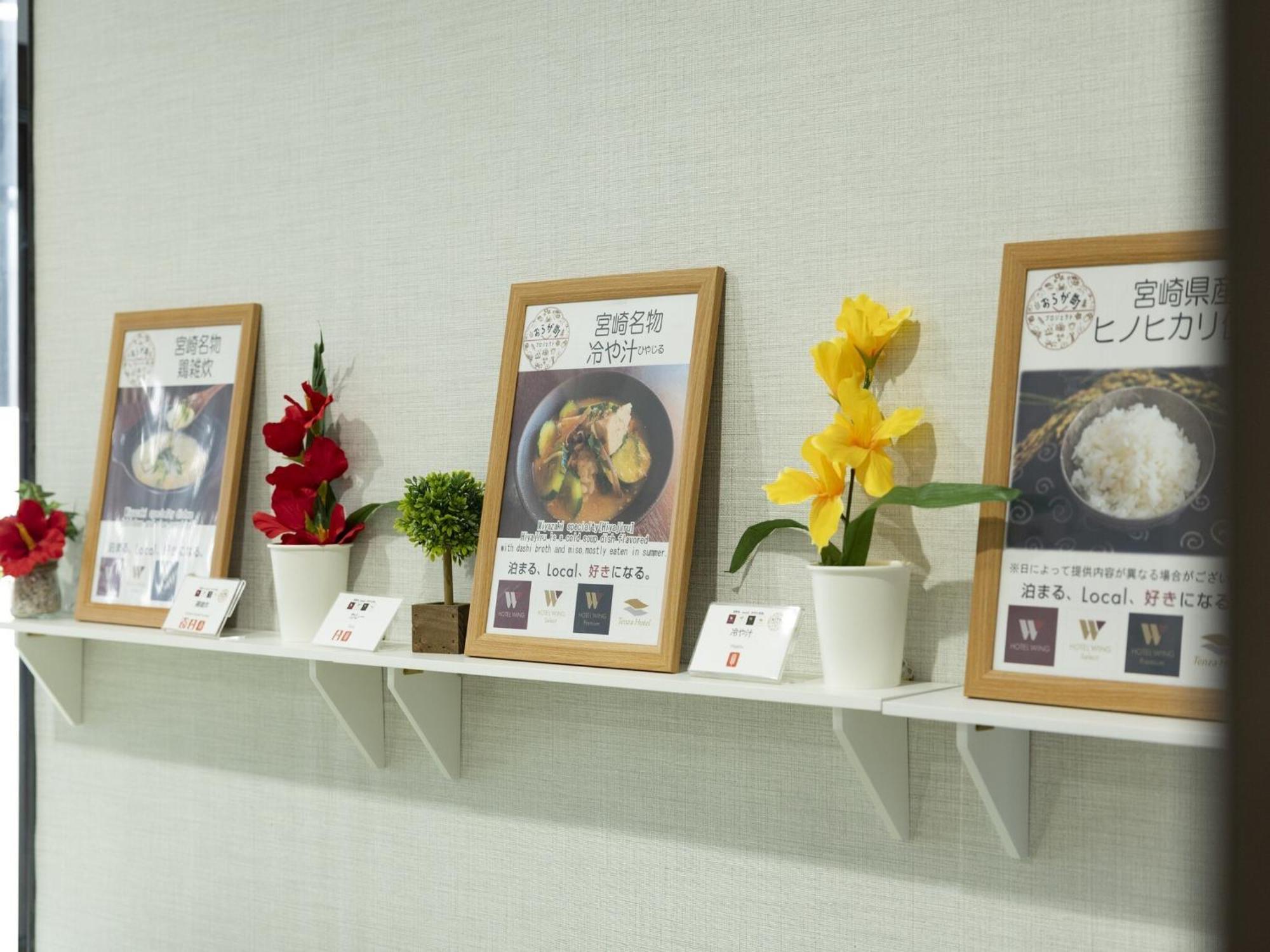 호텔 윙 인터내셔널 미야코노조 Miyakonojō 외부 사진